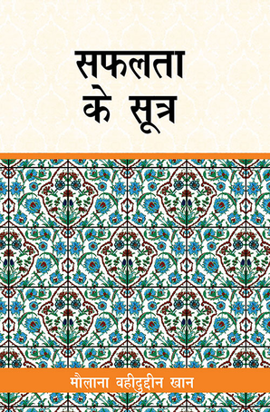 Safalata et Suthr
