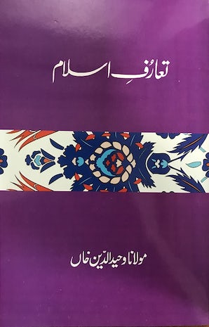 Taaruf-e-Islam