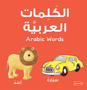 Livre cartonné de mots arabes