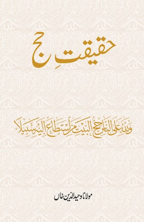 Haqeeqat E Hajj