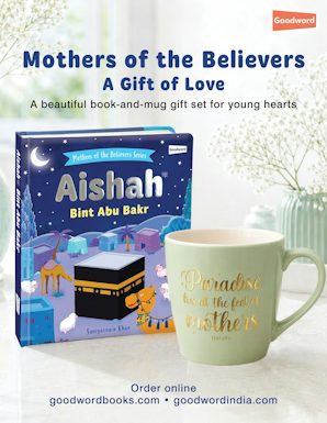 Aishah: Mothers of the Believers: A Gift of Love