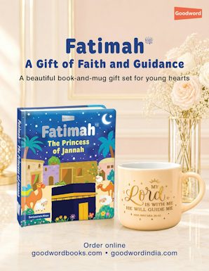Fatimah: A Gift of Faith & Guidance