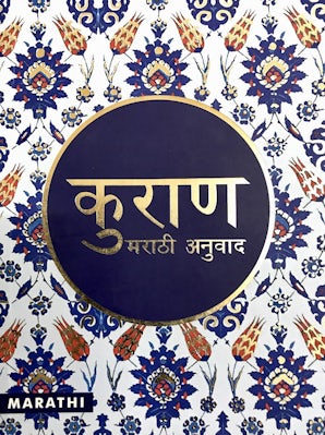 Coran Marathi -Tr. Abdur Rahman Chaus