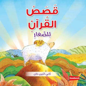 Quran Stories for Toddlers Board Books - Arabic