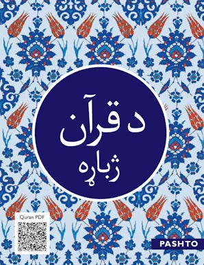 Pashto Quran