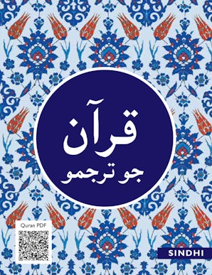 Sindhi Quran