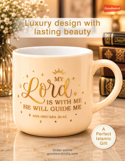 Ceramic Mug Product No.504 - My Lord is with me, He will guide me