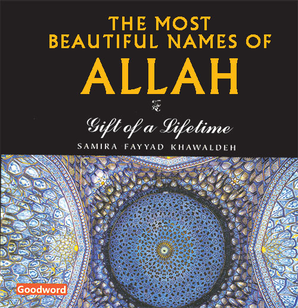 Most Beautiful Names of Allah (HB)