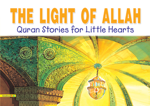 The Light of Allah