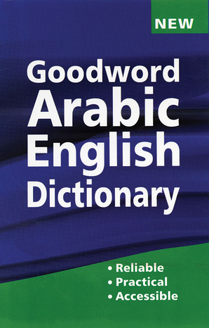 Goodword Arabic English Dictionary