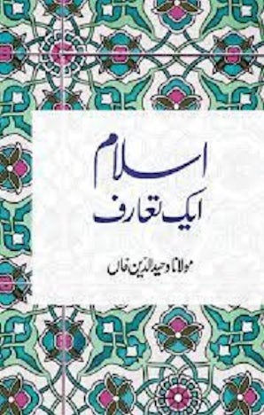 Islam: Ek Ta'aruf