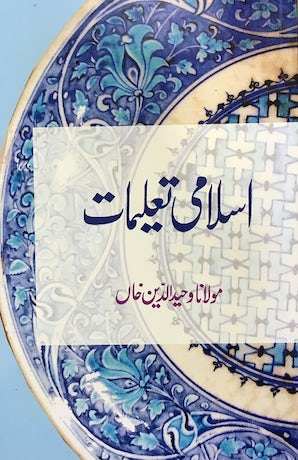 Islami Taalimat