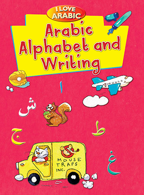 I Love Arabic: Arabic  Alphabet and Writing