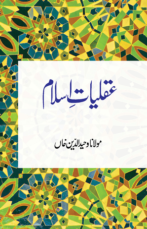 Aqliat-e-Islam