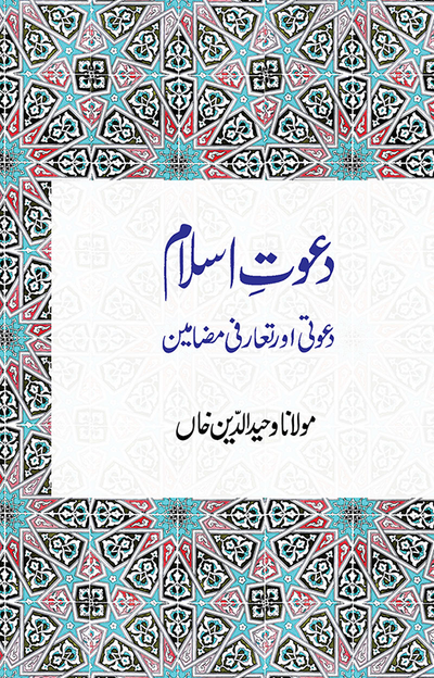 Dawat-e-Islam