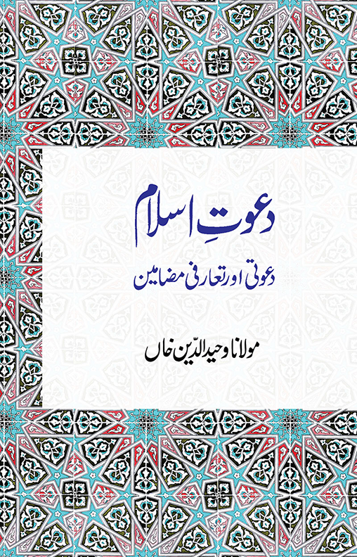 Dawat-e-Islam