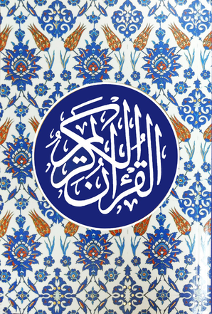 Mushaf Al-Madinah (Arabic)