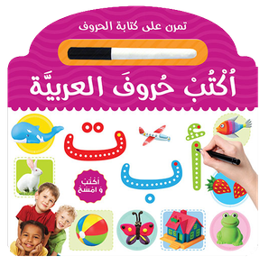 Apprendre à écrire l'alphabet arabe - Livre cartonné