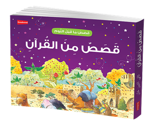 Histoires du Coran pour dire au revoir - Arabe