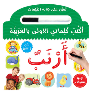 Learn To Write Arabic Words Board Book