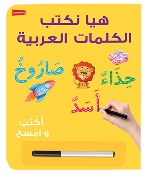 Let's Write Arabic Words Board Book