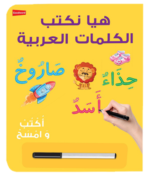 Libro de cartón Let's Write Arab Words
