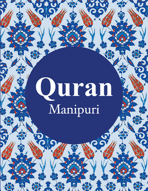 The Quran in Manipuri